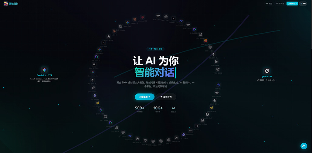 菁选灵创平台概览与自动化制作能力展示